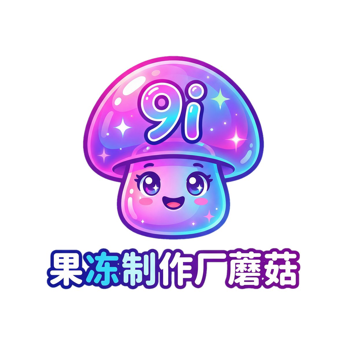天美传奇mv星空Logo